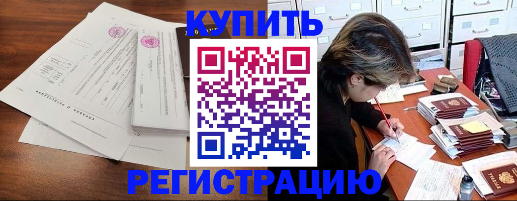 прописка для военкомата в Михайлове