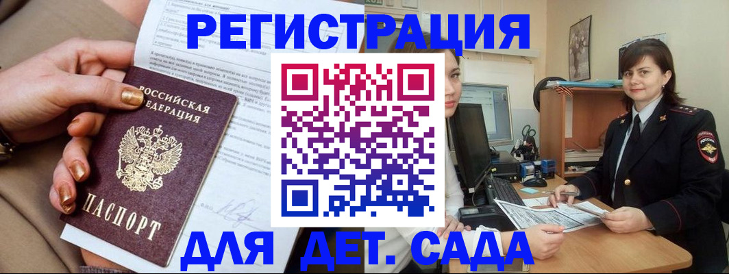 прописка для военкомата в Михайлове