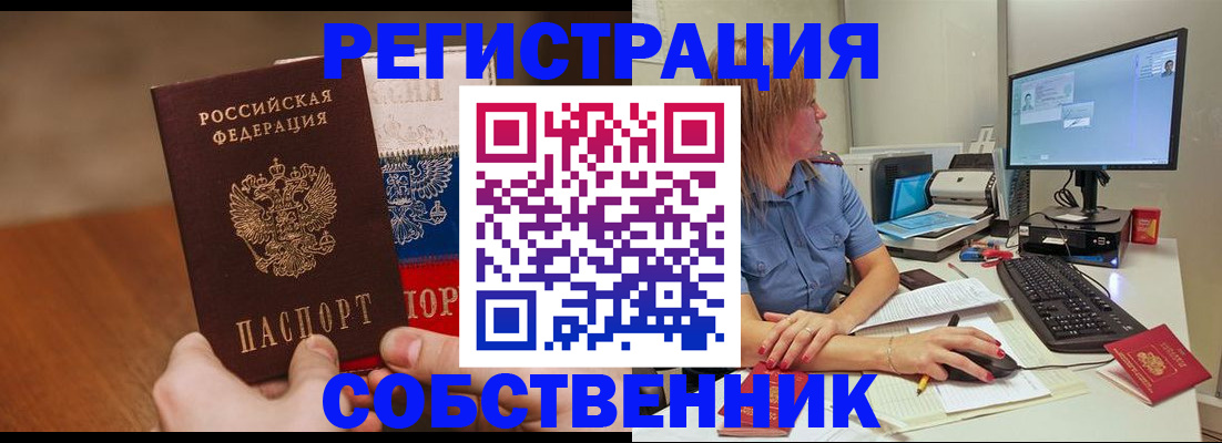 временная регистрация поиск в Михайлове