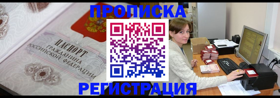 временная регистрация для школы в Михайлове