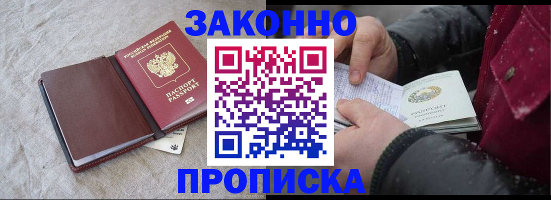 прописка иностранных граждан в Михайлове