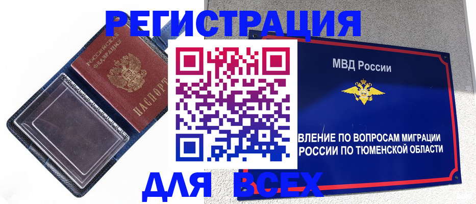 прописка гарантия в Михайлове