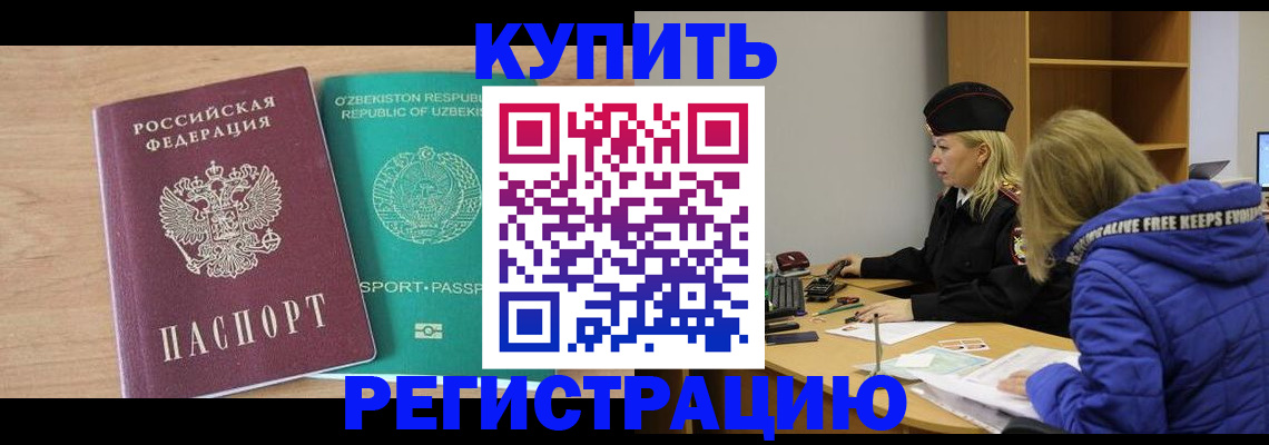 прописка в Михайлове