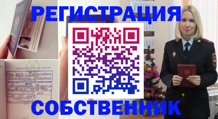 прописка для работы в Михайлове