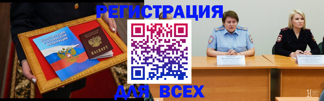 прописка штамп в Михайлове