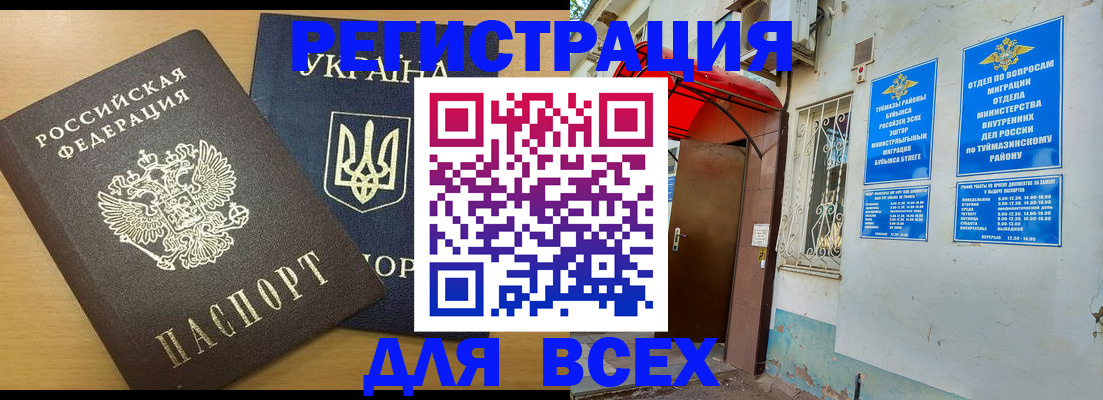 прописка для кредита в Михайлове