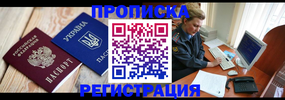 временная регистрация для школы в Михайлове